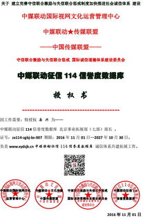 中媒聯(lián)動國際視網(wǎng)文化運(yùn)營管理中心統(tǒng)一標(biāo)識 助力網(wǎng)絡(luò)文化經(jīng)營規(guī)范化發(fā)展