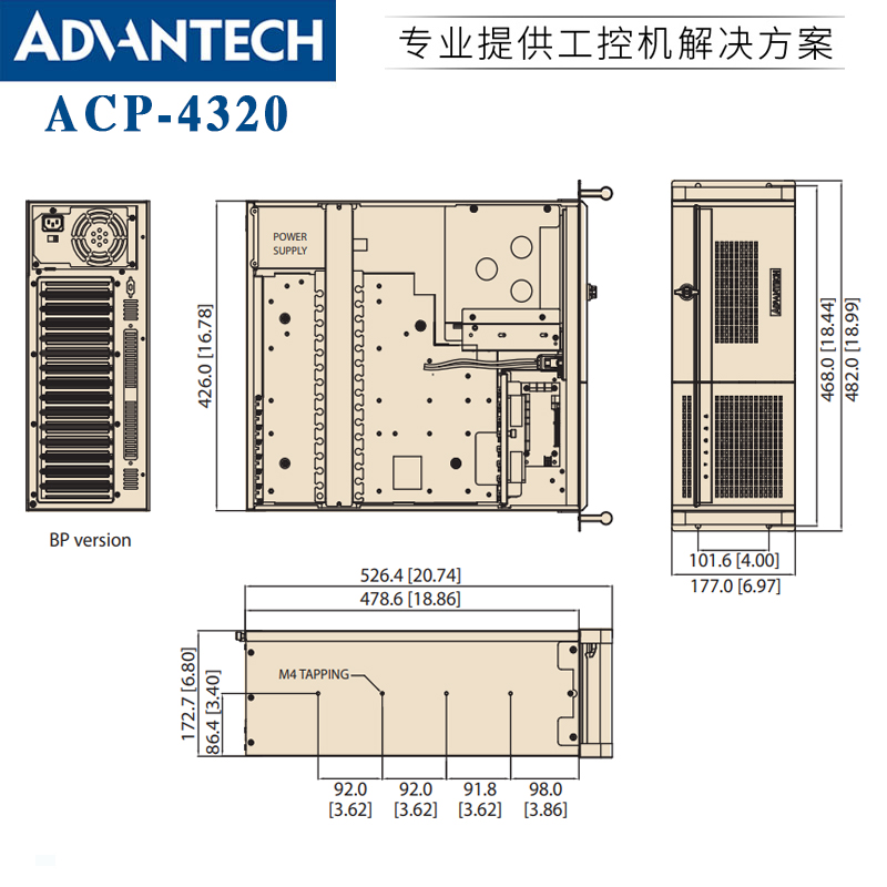 研華ACP-4320/AIMB705VG 為嚴(yán)苛工業(yè)環(huán)境而生的4U抗震工控機(jī)整機(jī)