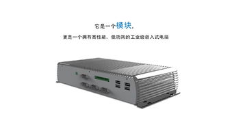 低功耗嵌入式電腦ABOX 600 為工業物聯網打造的高效工控電腦